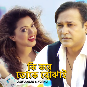 Album Ki Kore Toke Bojhai from Asif Akbar