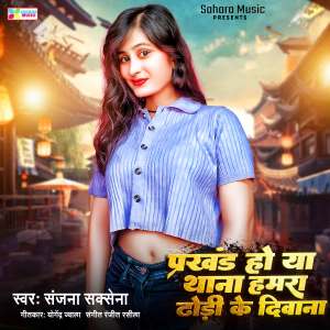 Listen to Prakhand Ho Ya Thana Hamra Dhodi Ke Deewana song with lyrics from Sanjna Saxena