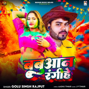 Listen to Babuaan Rangihe song with lyrics from Golu Singh Rajput