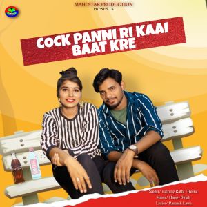 ดาวน์โหลดและฟังเพลง Cock Panni Ri Kaai Baat Kre (Medam Panni Ri Kai Baat Kre Than Cock Pilla Sya) พร้อมเนื้อเพลงจาก Bajrang Rathi