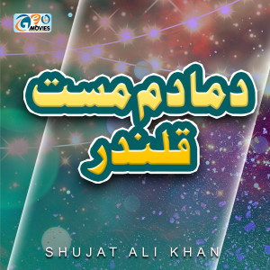 Listen to Chal Malanga Chal Sehwan Dharti Chal song with lyrics from Shujat Ali Khan