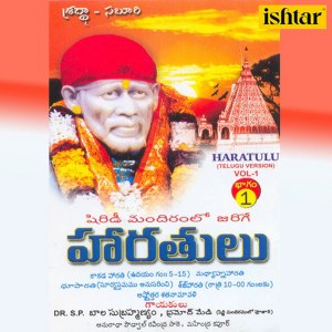 ดาวน์โหลดและฟังเพลง Om Jai พร้อมเนื้อเพลงจาก Various