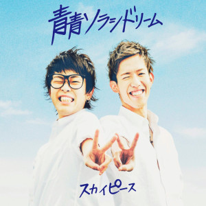 ดาวน์โหลดและฟังเพลง revenger พร้อมเนื้อเพลงจาก Skypeace