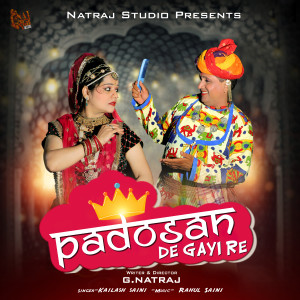 收聽Kailash的Padosan De Gayi Re (Rajasthani)歌詞歌曲