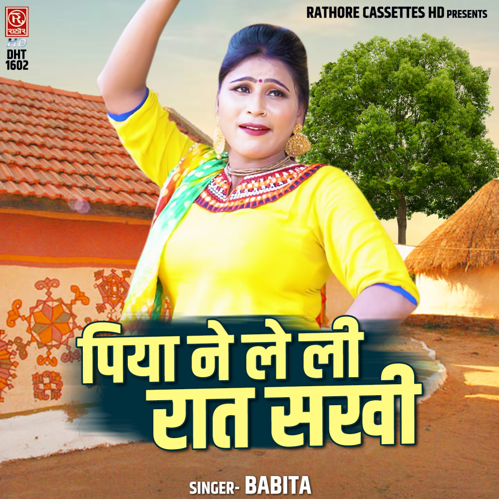 Piya Ne Le Li Raat Sakhi