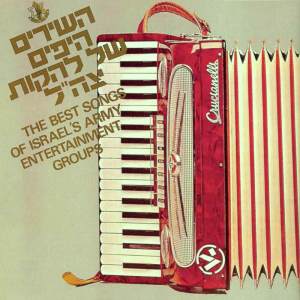 Listen to שם הרי גולן song with lyrics from Tzahal Bands