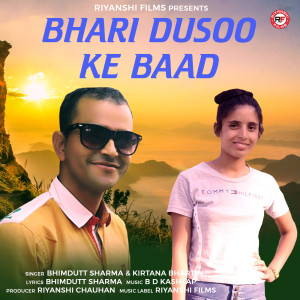 收听Bhimdutt Sharma的Bhari Dusoo Ke Baad歌词歌曲