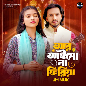 Listen to Ar Aiso Na Firiya song with lyrics from Jhinuk