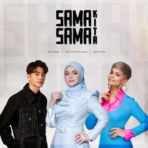 收聽Siti Nurhaliza的Sama Sama Kita (Tiktok)歌詞歌曲