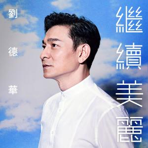 Listen to Keep On Splendid song with lyrics from Andy Lau (刘德华)