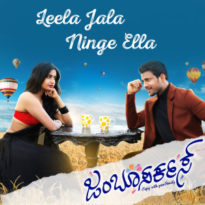 Album Leela Jala Ninge Ella (From "Jumboo Circus") oleh Nakul Abhayankar