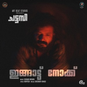 Listen to Ingattu Nokku (From "Chattambi") song with lyrics from Sreenath Bhasi