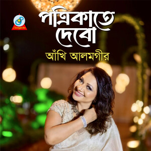 Album Potrikate Debo from 