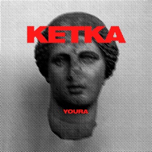 Dengarkan KETKA lagu dari YOURA dengan lirik