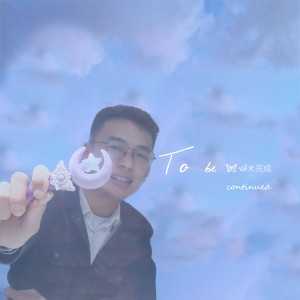 收聽王毅秋的淚橋 (cover: 伍佰 & China Blue) (完整版)歌詞歌曲