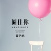 default album img