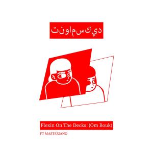 Dixmount的專輯Flexin On The Decks !(Om Bouk) (Explicit)