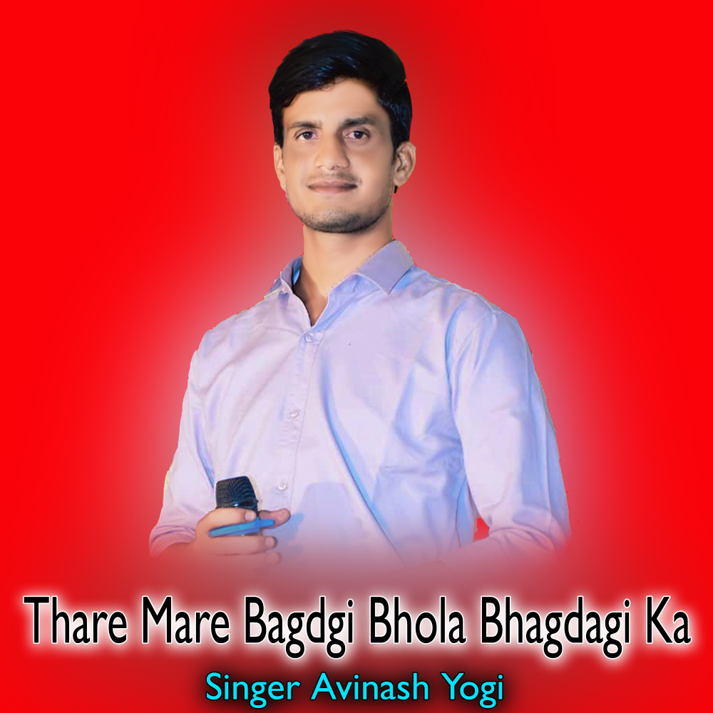 Thare Mare Bagdgi Bhola Bhagdagi Ka