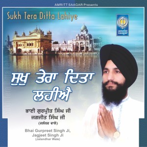 Album Sukh Tera Ditta Lahiye from 