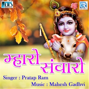 Dengarkan Chanda Chhip Ja Re Badal Me lagu dari Pratap Ram dengan lirik