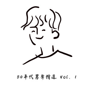 ดาวน์โหลดและฟังเพลง 三人行 พร้อมเนื้อเพลงจาก 林子祥