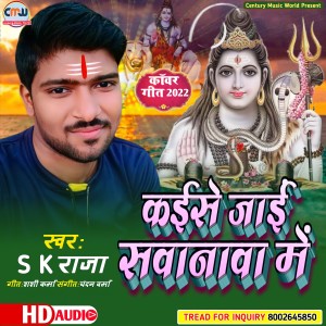 Listen to Kaise Jai Sawanawa Main (Bhojpuri Kanwar Bhajan) song with lyrics from S K Raja