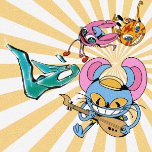 Dengarkan lagu เย่ (Explicit) nyanyian Jonin dengan lirik