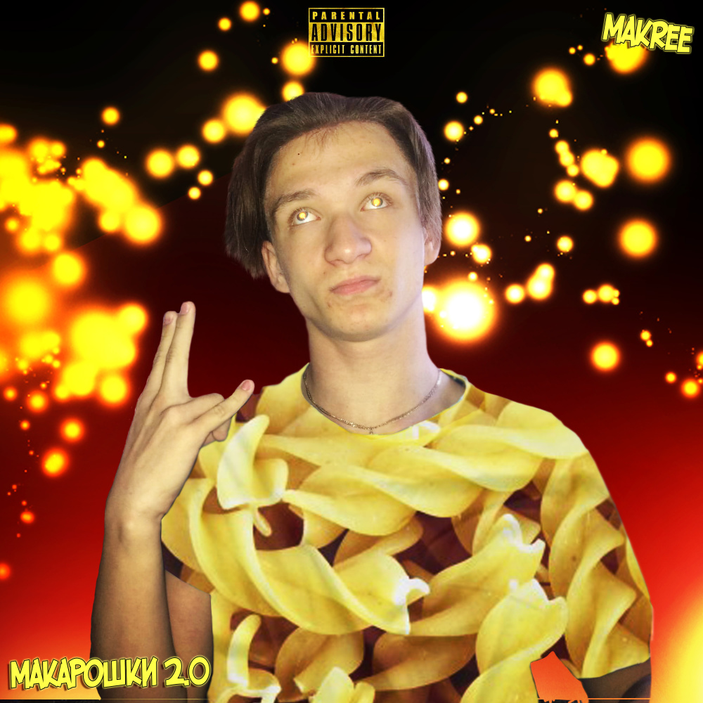Макарошки 2.0