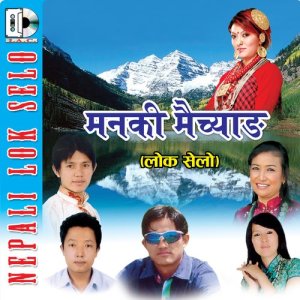 收聽Various Artists的Sim Sime Jhari歌詞歌曲