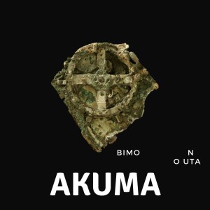 ดาวน์โหลดและฟังเพลง Sol Nascente (Ceilândia) พร้อมเนื้อเพลงจาก AKUMA (no uta)