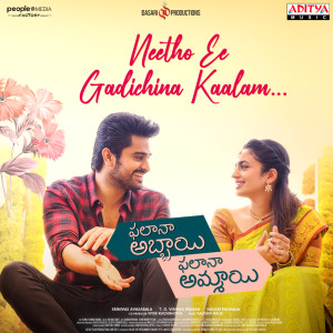 Dengarkan lagu Neetho Ee Gadichina Kaalam (From "Phalana Abbayi Phalana Ammayi") nyanyian Kalyani Malik dengan lirik
