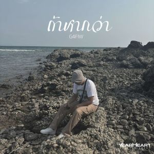 Album ถ้าหากว่า (Explicit) from G4FIW