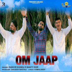 ดาวน์โหลดและฟังเพลง Om Jaap Guru Barmhanand Ji พร้อมเนื้อเพลงจาก Banty Ror