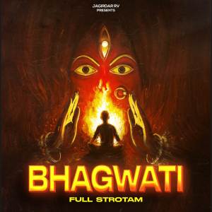 ดาวน์โหลดและฟังเพลง BHAGWATI FULL STROTAM พร้อมเนื้อเพลงจาก Jagirdar RV