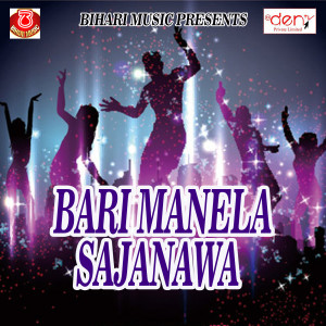 收听Himanshu Babua的Gharawe Me Hamara Manawe Naya Sal Re歌词歌曲