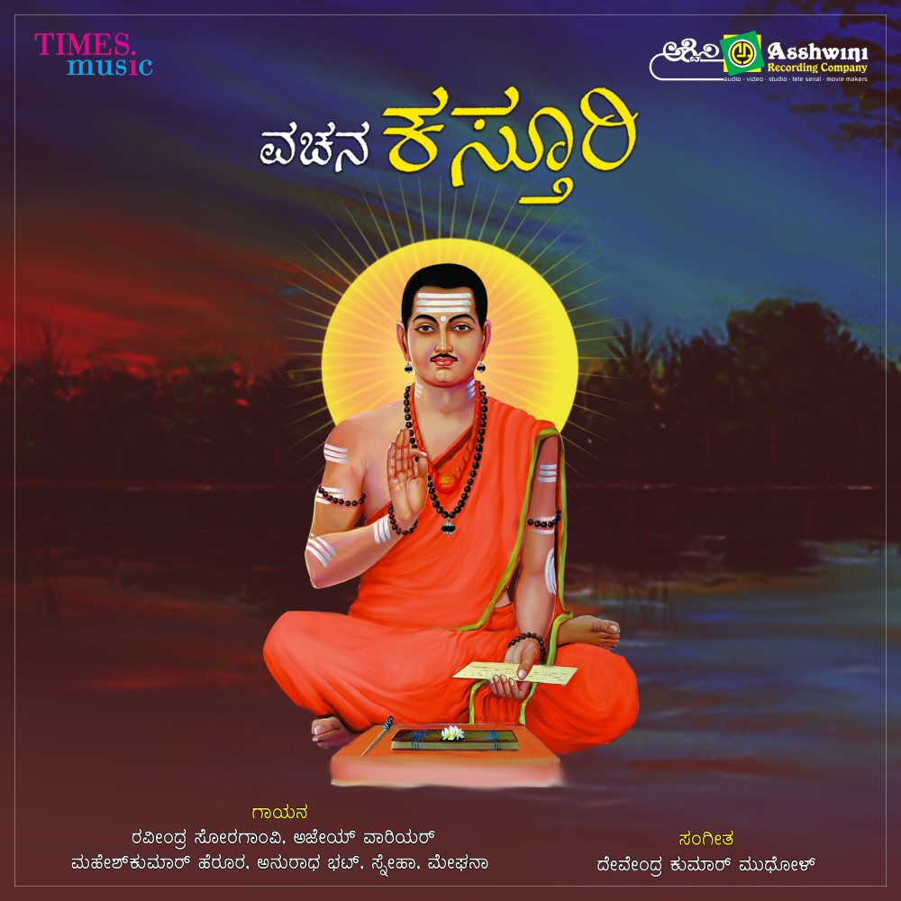 Tanuvinalli Nirmoha