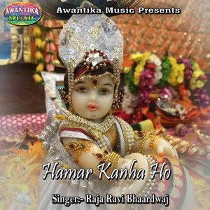 Dengarkan Hamar Kanha Ho lagu dari Raja Ravi Bhaardwaj dengan lirik