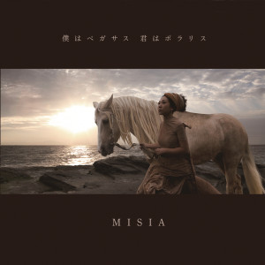 收聽MISIA的Bokuha Pegasus Kimiha Polaris歌詞歌曲