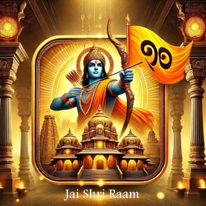 ดาวน์โหลดและฟังเพลง Jai Shri Raam (Female Version) พร้อมเนื้อเพลงจาก Dileep kessani