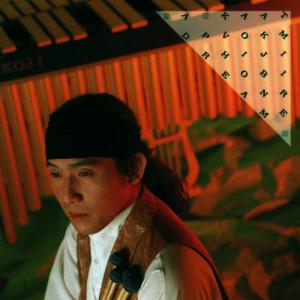 อัลบัม Vibraphone Dream ศิลปิน Koji Tamaki