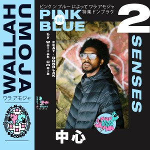 收听Wallah Umoja的Senses歌词歌曲