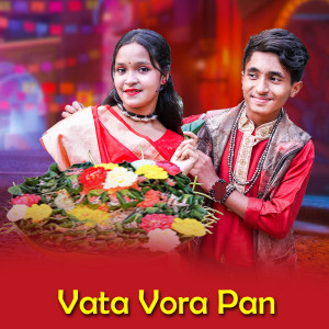 Listen to Vata Vora Pan song with lyrics from Dihan