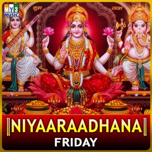 Dengarkan Kanti Sukravaram lagu dari Uma Rani dengan lirik