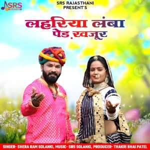 Album Lahriya Lanba Ped Khajur from Shera Ram Solanki