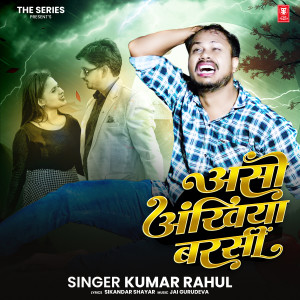 Album Aso Ankhiya Barsi from 
