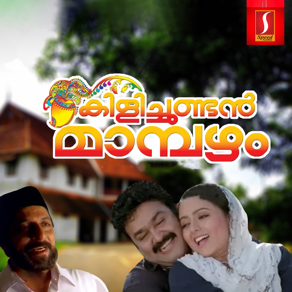 Vilakku Koluthi Varum