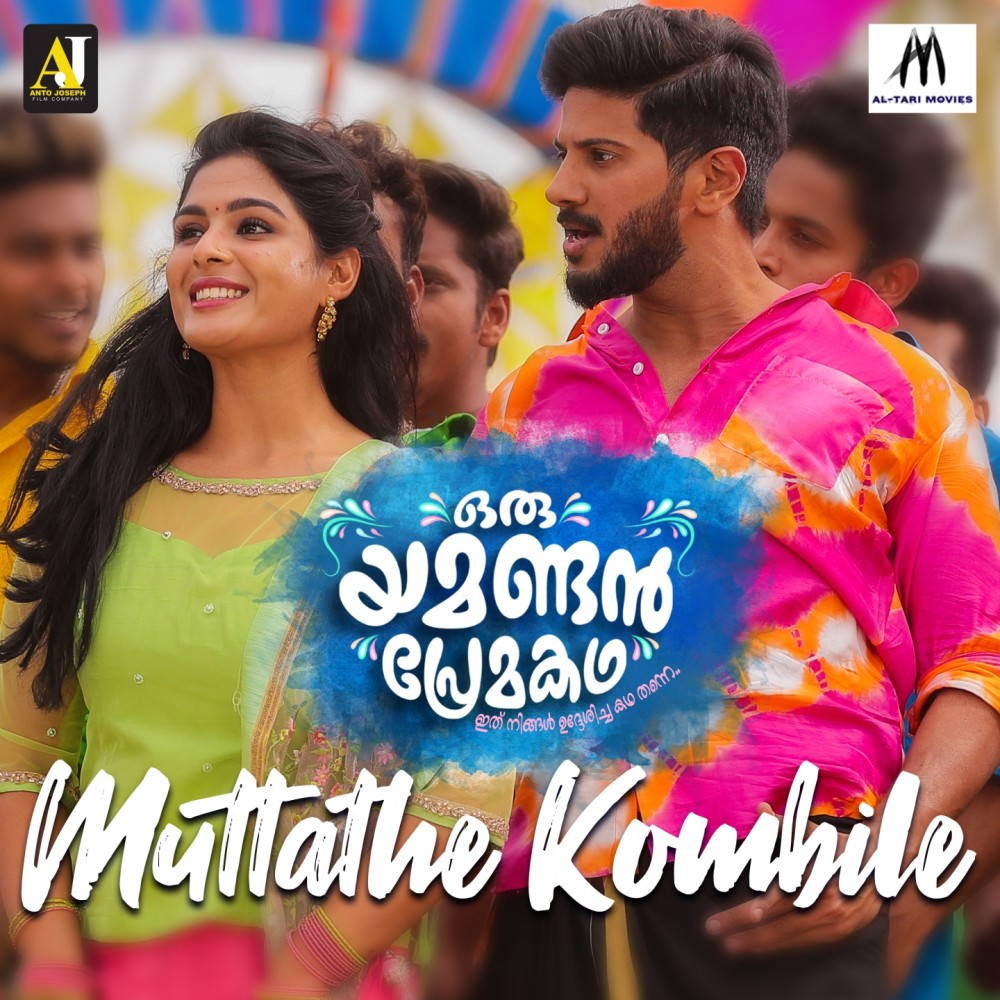 Muttathe Kombile Pennu (From "Oru Yamandan Premakadha")