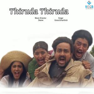 Thiruda Thiruda