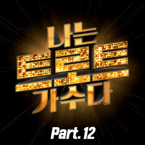 Dengarkan lagu 천태만상 nyanyian 윤수현 dengan lirik