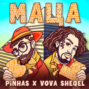 Album Маца from 